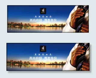 成功人士房地产围墙广告设计