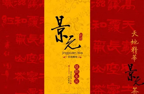 茶叶包装礼品盒设计图片