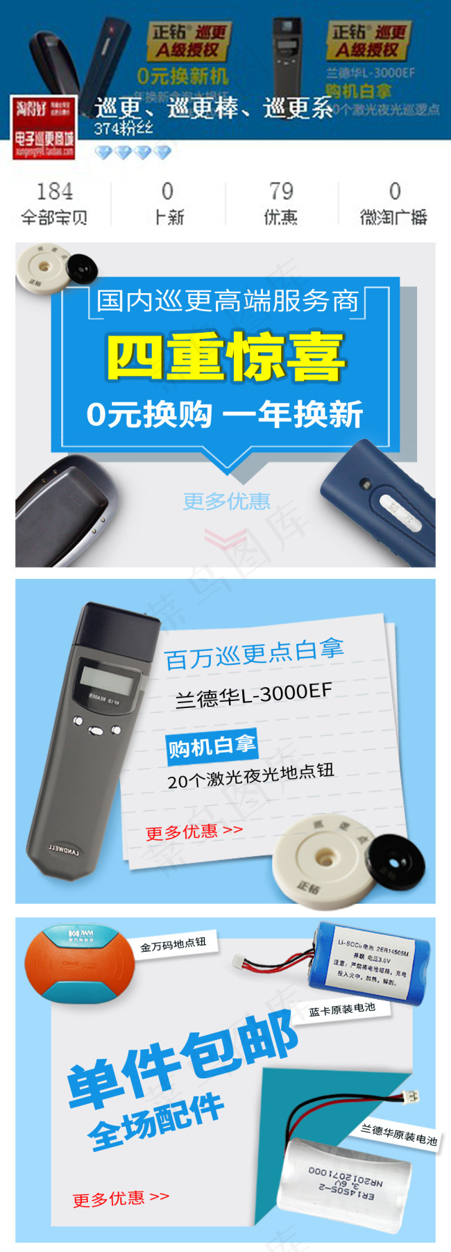 手机端页面psd模版下载