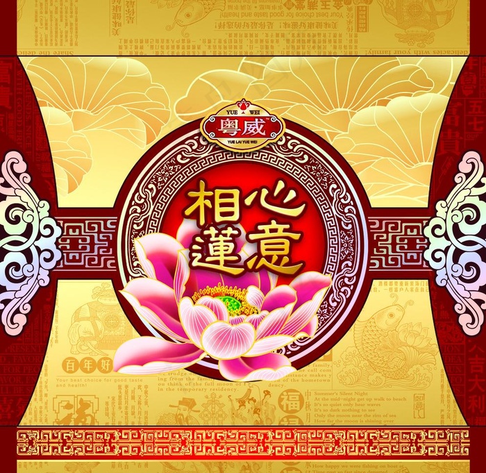 月饼包装图片