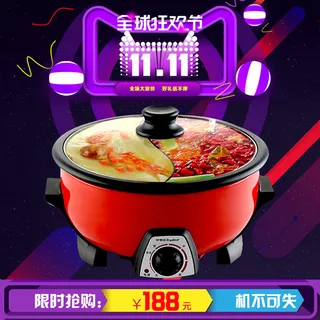 双11全球狂欢家电淘宝直通车主图