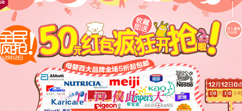 淘宝天猫广告疯狂开抢PSD素材