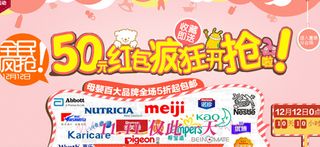 淘宝天猫广告疯狂开抢PSD素材