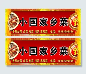 饭店招牌图片