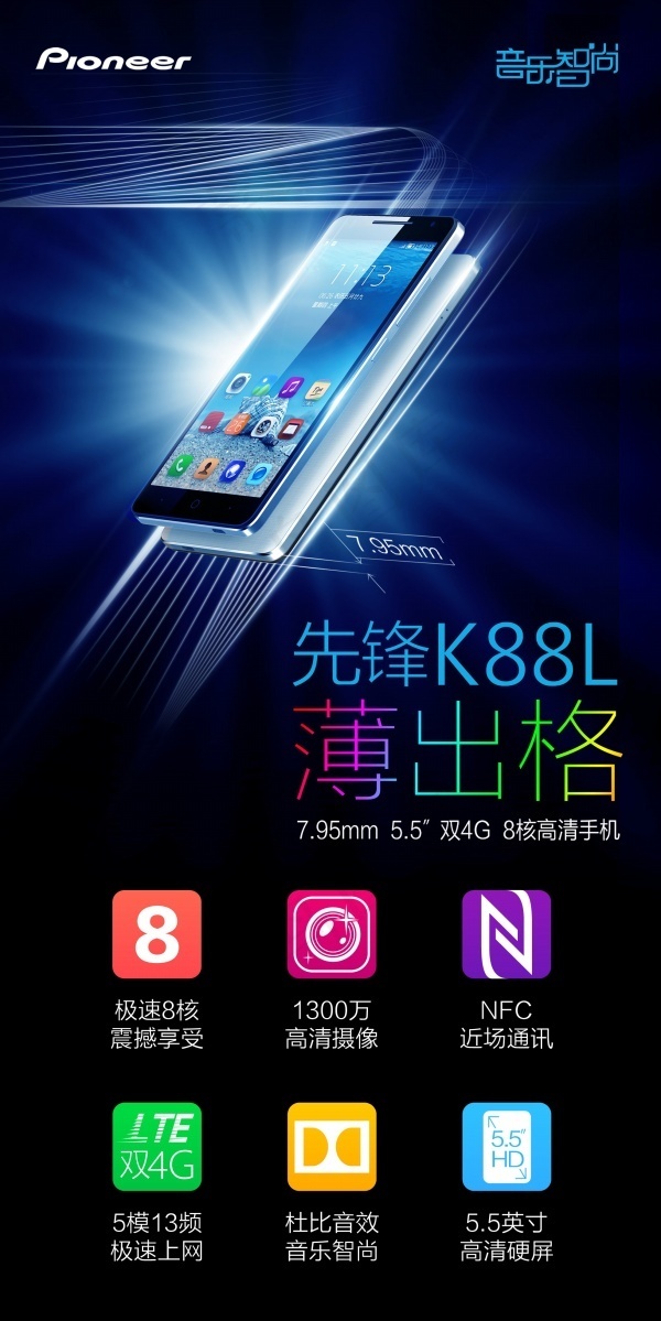音乐手机宣传海报设计PSD(1969X3937(DPI:200))psd模版下载