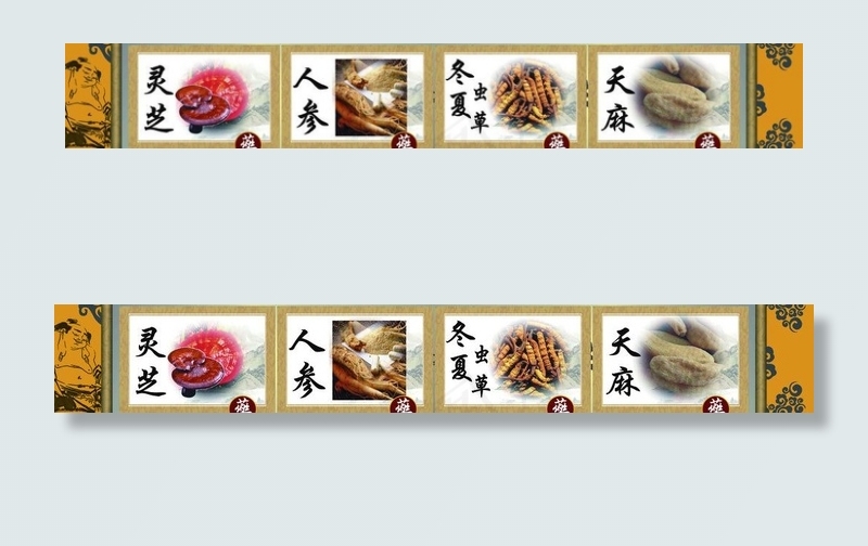 中药图片