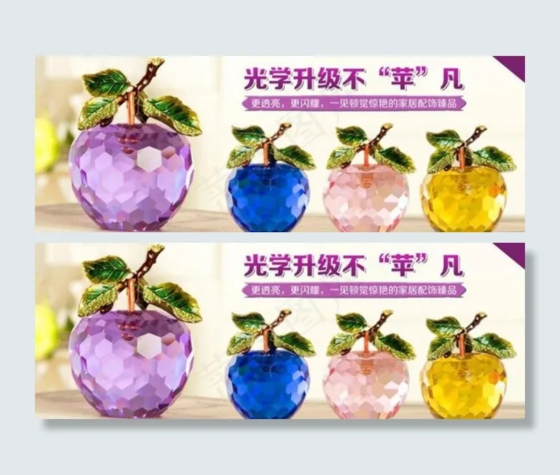 水晶苹果海报图片图片下载psd模版下载