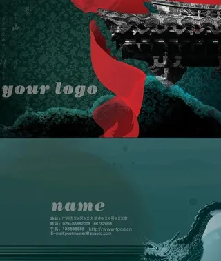 古典元素名片psd素材