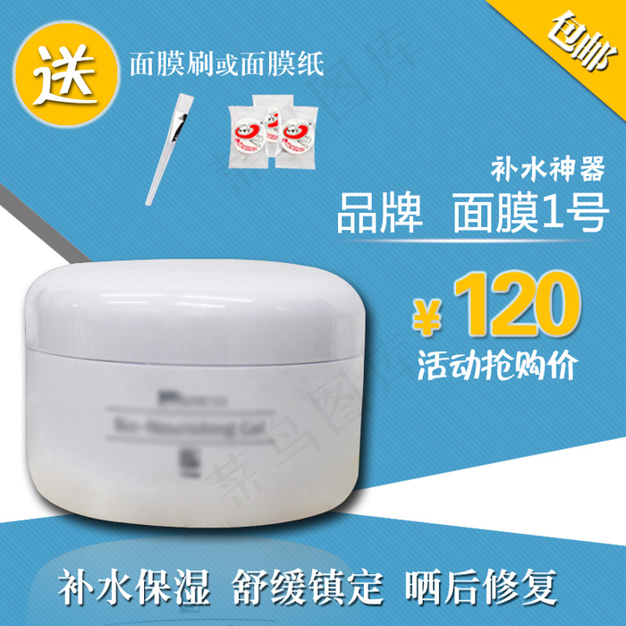 淘宝化妆品主图原创 活动模板 蓝色...