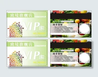 水果蔬菜店会员卡
