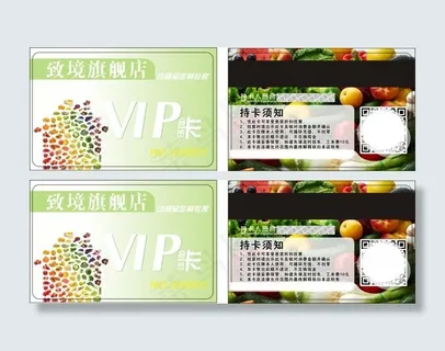 水果蔬菜店会员卡 水果蔬菜店会员卡