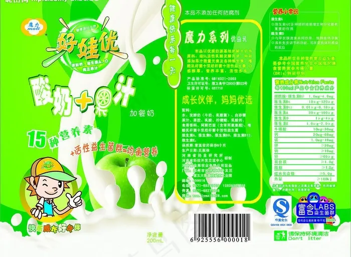 牛奶包装设计图片cdr矢量模版下载