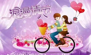 浪漫情人节图片
