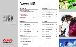 商务 杂志 画册 目录图片