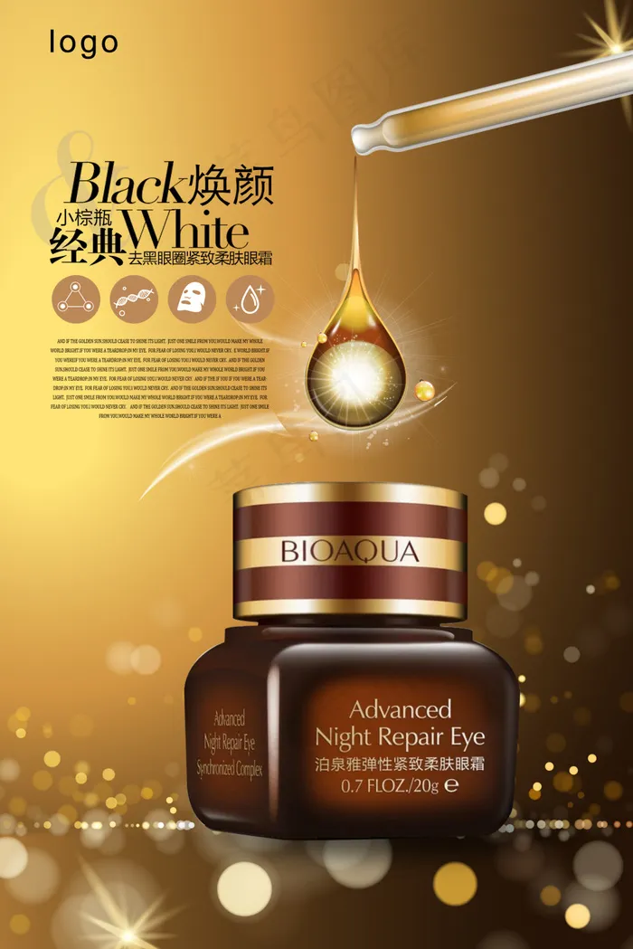 高端化妆品金色炫光背景