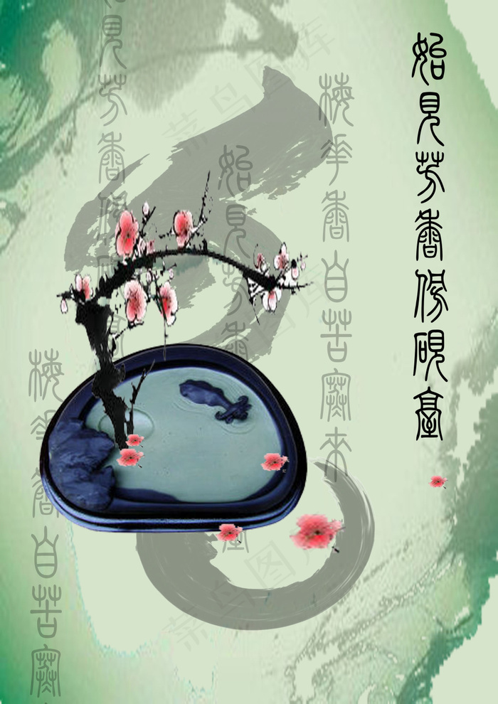 始见芳香傍砚台