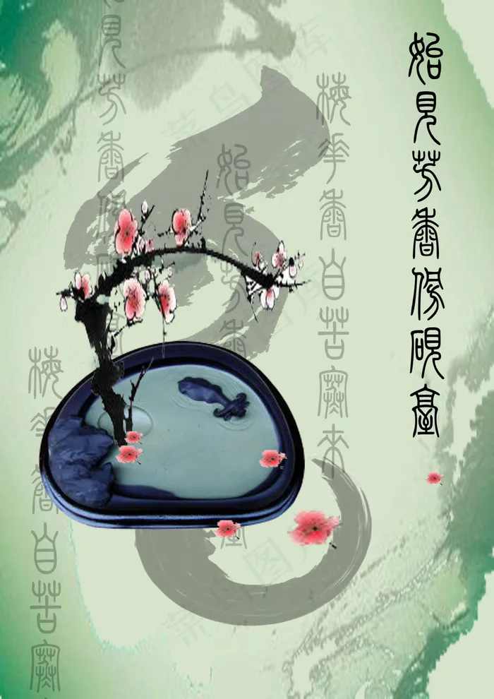 始见芳香傍砚台(3508X4961(DPI:300))psd模版下载