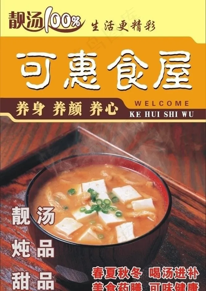 餐饮业4x6米户外广告牌图片cdr矢量模版下载