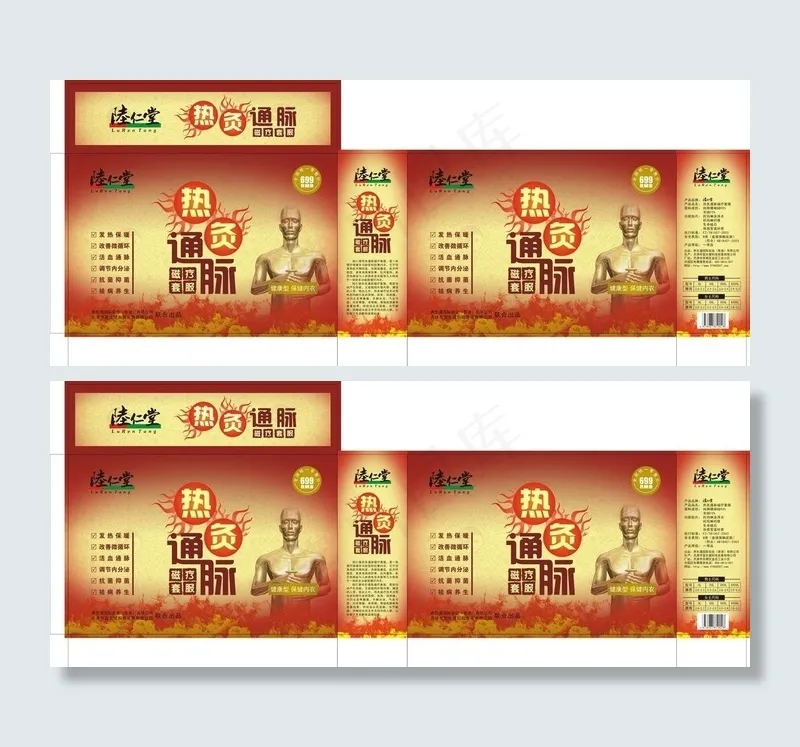热灸通脉磁疗内衣包装图片cdr矢量模版下载