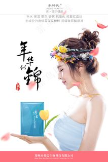 木韩氏情书面膜