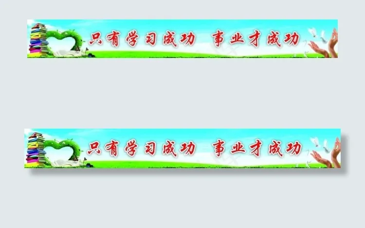 校园文化展板分层psd模版下载