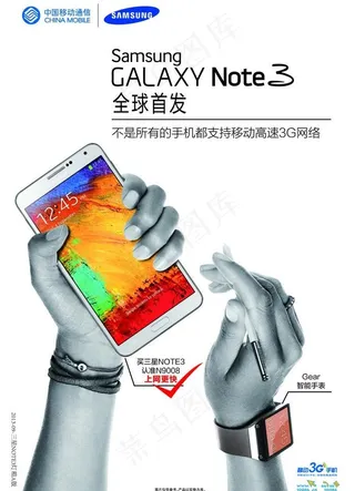 移动三星note3图片