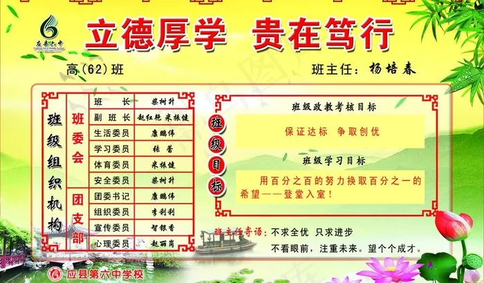 校园文化图片psd模版下载