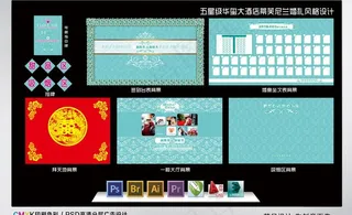 蒂芙尼兰婚礼设计