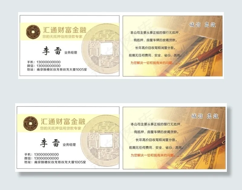 理财名片cdr矢量模版下载