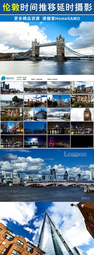 伦敦时间推移城市风光延时摄影