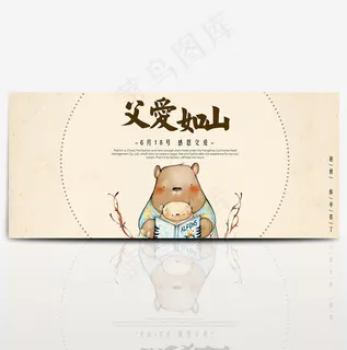 天猫淘宝京东父亲节海报