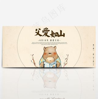 天猫淘宝京东父亲节海报