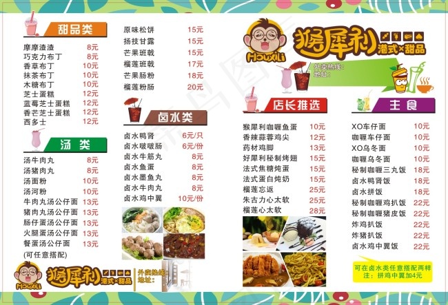 A3折页cdr矢量模版下载