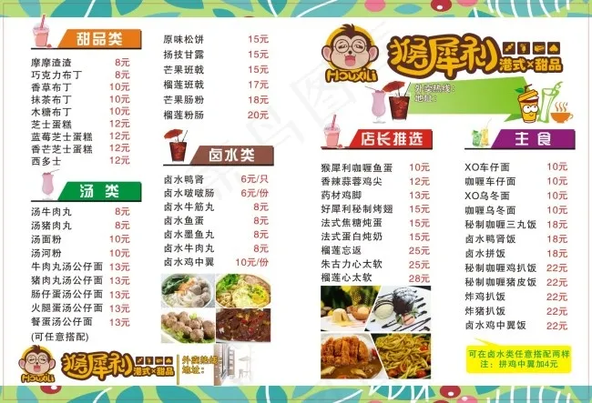 A3折页cdr矢量模版下载