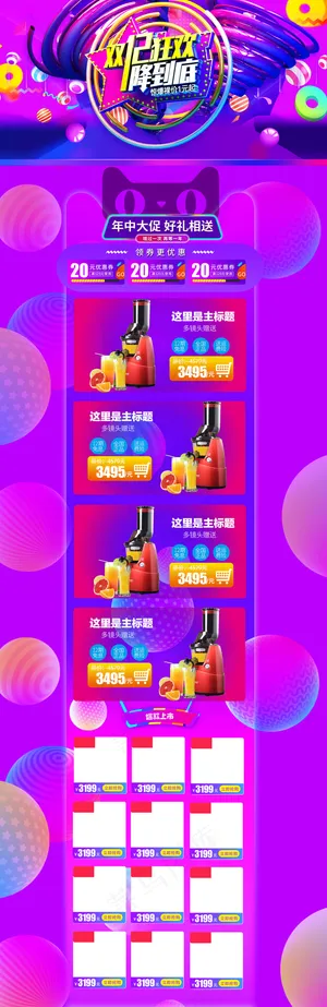 通用双12狂欢手机端首页模板