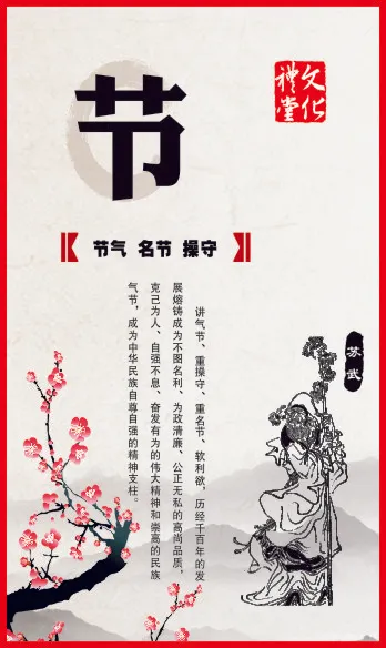 节cdr矢量模版下载