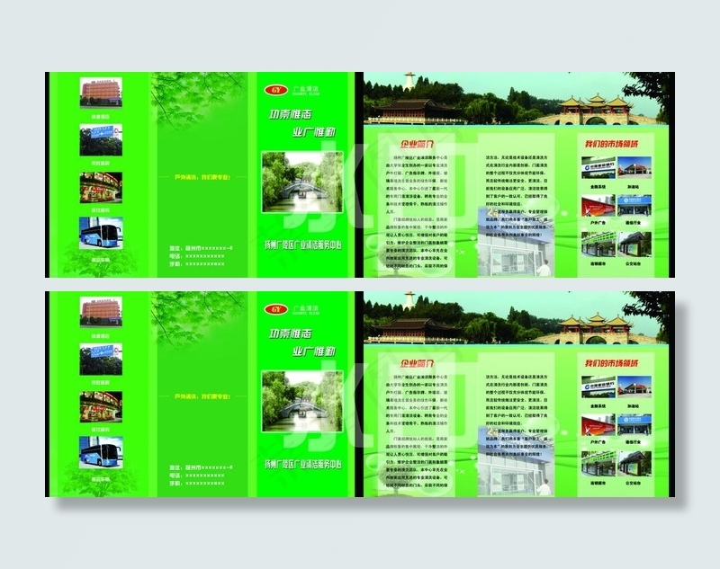 清洁服务中心三折页图片(7087X2717(DPI:300))psd模版下载