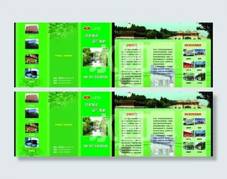 清洁服务中心三折页图片