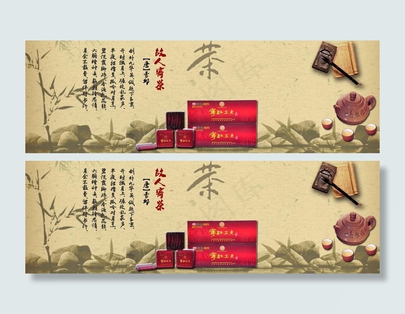 淘宝海报图片psd模版下载