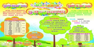 六一儿童节艺术表演矢量素材