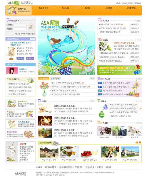 卡通餐饮商业网页设计psd模版下载