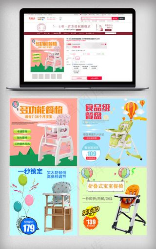 淘宝天猫卡通儿童餐桌椅主图直通车模...