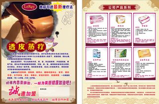 乐利来骨骼养生DM单