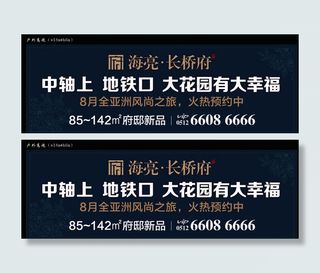 房地产高炮广告图片