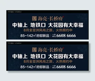 房地产高炮广告图片