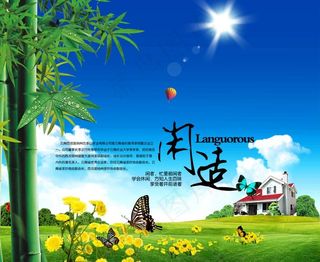 唯美别墅海报图片