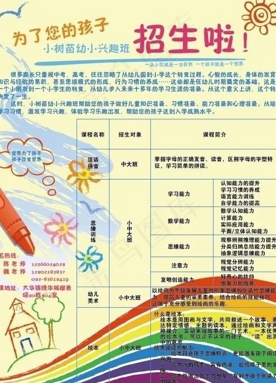 招生海报图片ai矢量模版下载