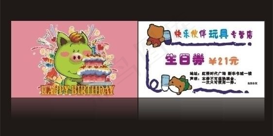 名片模版 玩具 生日卡图片