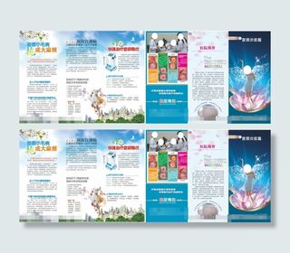 宫颈疾病三折页