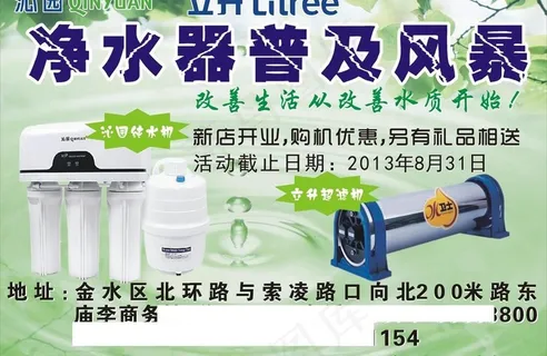 净水器普及风暴图片
